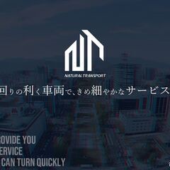 【高収入案件多数】軽貨物配送ドライバー募集！【未経験者歓迎】の画像