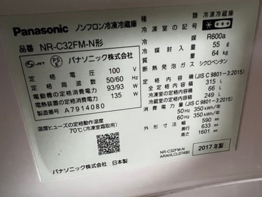 家電 キッチン家電 冷蔵庫
