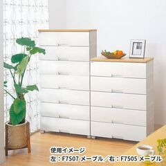 【愛品館八千代店】天馬　フィッツプラス　F7507　7段ウッドトップチェストの画像