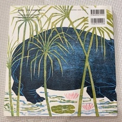 絵本　ちいさなヒッポの画像