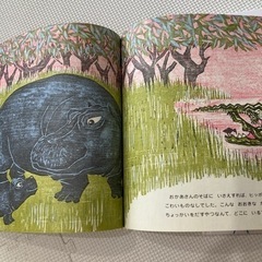 絵本　ちいさなヒッポの画像