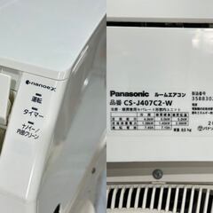 ★値下げ★　★Panasonic★パナソニック エアコン エオリア CS-J407C2 2017年 200V 4.0kw 14畳 ナノイーX搭載 省エネの画像