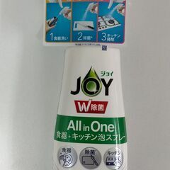 日用品まとめ売り ジョイ泡スプレー フリーザーバッグ 除菌ウェットティッシュ 試供品の画像