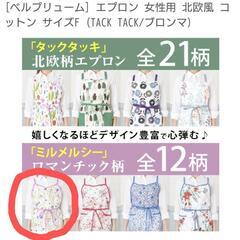 ベルプリューム エプロンの画像