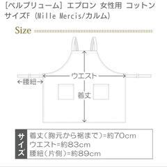 ベルプリューム エプロンの画像