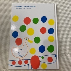 絵本　たろうのばけつの画像