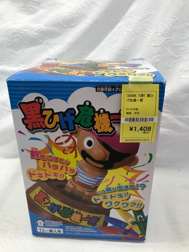 TAKARA TOMY 黒ひげ危機一髪