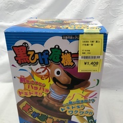 TAKARA TOMY 黒ひげ危機一髪