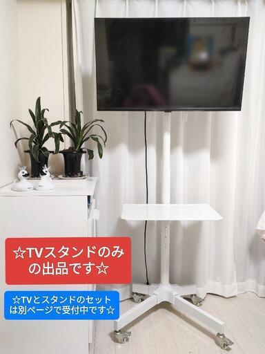 【購入決定しました】キャスター付TVスタンド(白色)