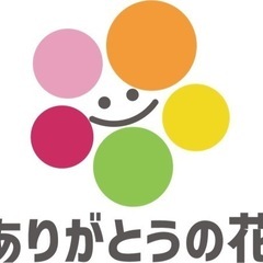 【小山市時給1200円】★生活支援員（オープニングスタッフ）募集...