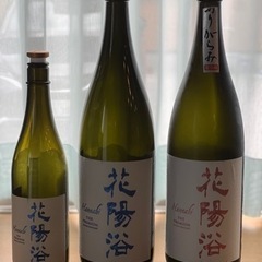 3本セット 花陽浴 プレミアム 空き瓶 日本酒 レア日本酒