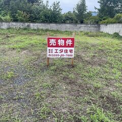 土地 栃木県栃木市岩舟町静戸(約45坪) 136万円