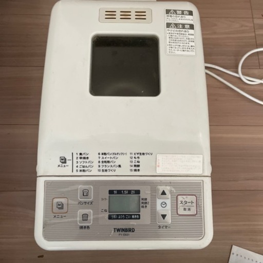 受け渡ししました。\nホームベーカリー　ツインバード