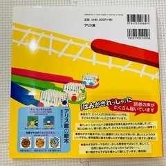 絵本　はみがきれっしゃ　しゅっぱつしんこう！の画像