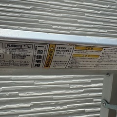アルミ踏み台、はしごの画像