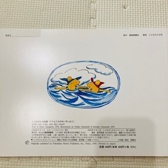 絵本　おおきなかぶ/ぐりとぐらのかいすいよくの画像