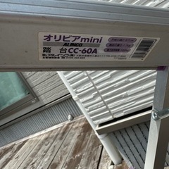アルミ踏み台の画像