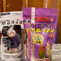 新品未開封 インコミックスシード餌 2種類セット