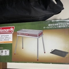 【お取引き中】Coleman クールスパイダー　ステンレスグリル　