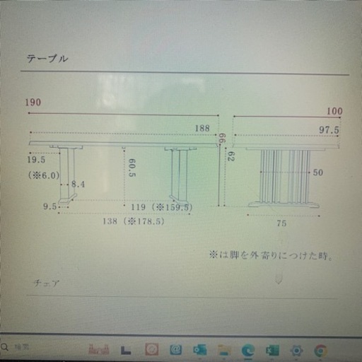 【値下げ、写真追加5枚目】　ダイニングテーブル　6人掛け