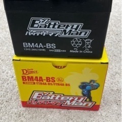 原付用バッテリー 主に2st原付用