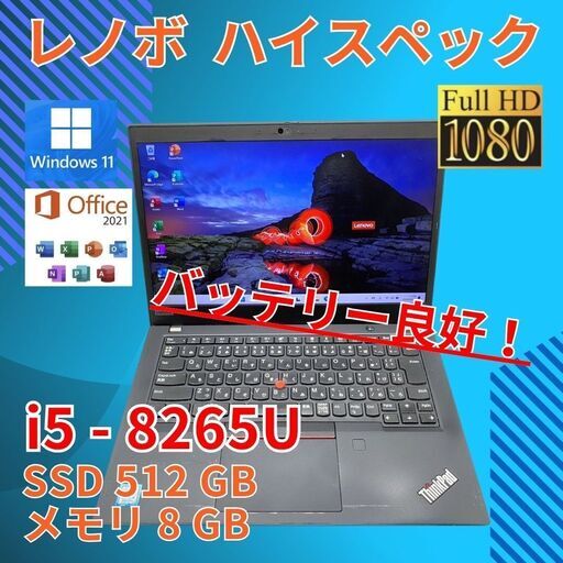 バッテリー◎ フルHD 13.3 レノボ ノートPC ThinkPad X390 Core i5
