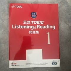 TOEIC問題集