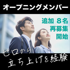 オープニング未経験コールセンター／即日OK！残業ナシ！土日祝休み...