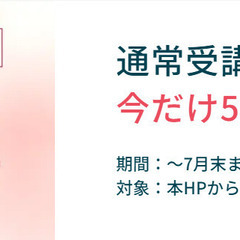 【女性のための エンジニアコース】（転職・副業・フリーランスを目指すキャリアサポート付）※受講料有料の画像