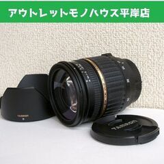 カメラレンズ タムロン SP AF17-50mm F/2.8 X...