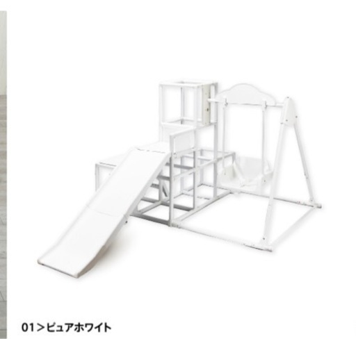 ホワイトジャングルジム