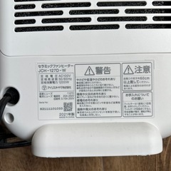 アイリスオーヤマ セラミックファンヒーターの画像