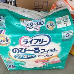 🌈ライフリー のび〜るフィット L20枚