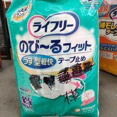 🌈ライフリー のび〜るフィット L20枚の画像
