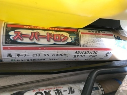 譲る方決まりました❗️農業資材　成分解マルチ400m×2本　未開封