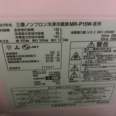 受渡し予定者確定中 冷蔵庫 MITSUBISHI 146Lの画像