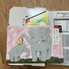 くもん　童謡カード　の画像