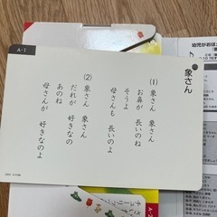 くもん　童謡カード　の画像