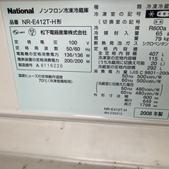 【無料】大型冷蔵庫あげます　家具 収納家具 本棚の画像