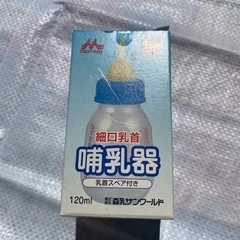 動物の哺乳器新品