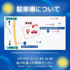 【開催‼️6月29日(土)15:00~20:00 ホタルの夕べ】 − 新潟県