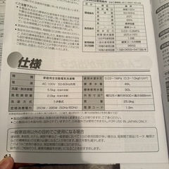 家電 生活家電 洗濯機の画像