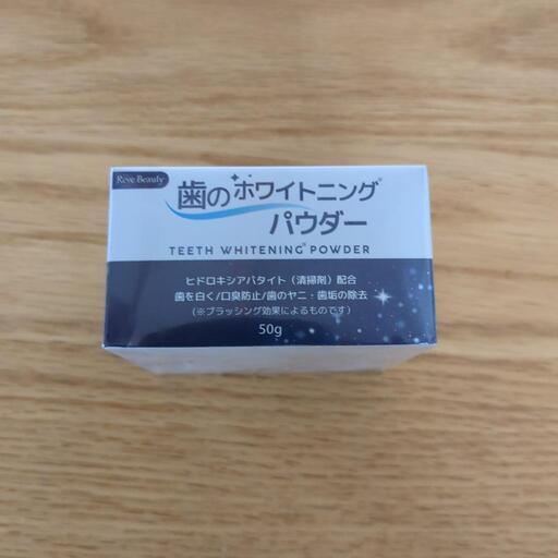 歯のホワイトニングパウダー