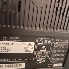 家電 テレビ 液晶テレビの画像