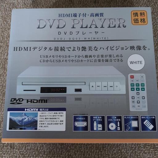 決まりました☆新品·未使用　DVDプレーヤー