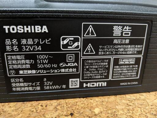 東芝　REGZA 32V34 2023年製　保証付き