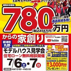 2週連続開催★　【柳津町丸野】建売住宅　見学会開催！ - 岐阜市