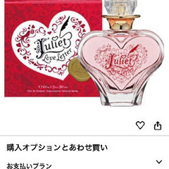 香水♡Julietの画像