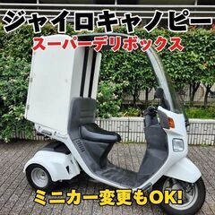 デリボックスの中古が安い!激安で譲ります・無料であげます デリボックスの中古が安い!激安で譲ります・無料であげます
