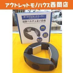 ポータブルネッククーラー 首掛け扇風機 瞬間強力冷却 USB給電...